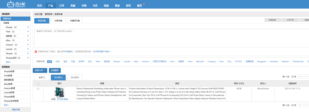 Shopify如何批量导入产品，Shopify上传亚马逊产品
