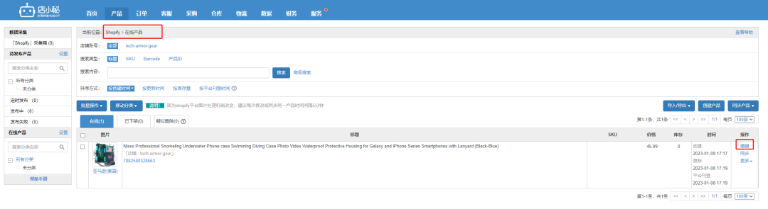 Shopify如何批量导入产品，Shopify上传亚马逊产品