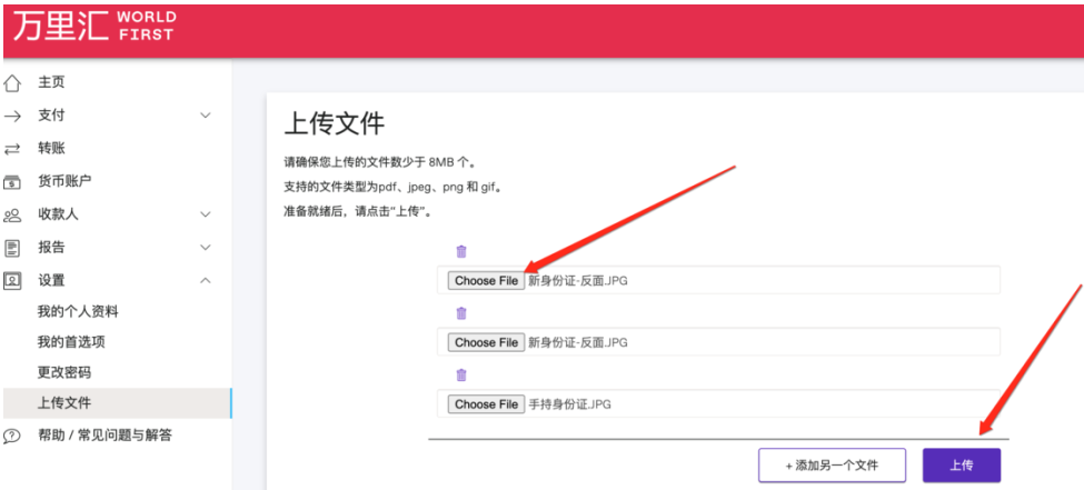 万里汇注册流程，万里汇WorldFirst注册图文教程