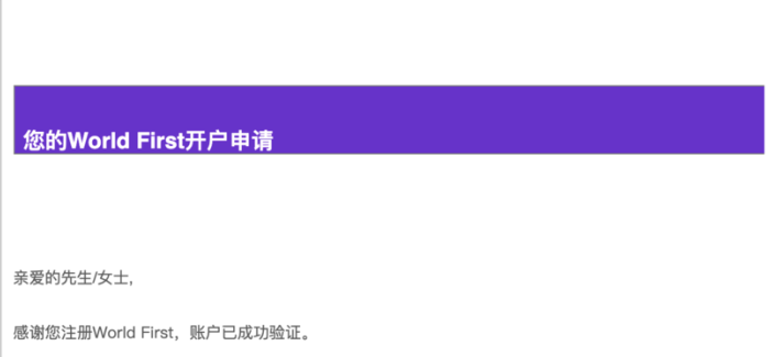 万里汇注册流程，万里汇WorldFirst注册图文教程