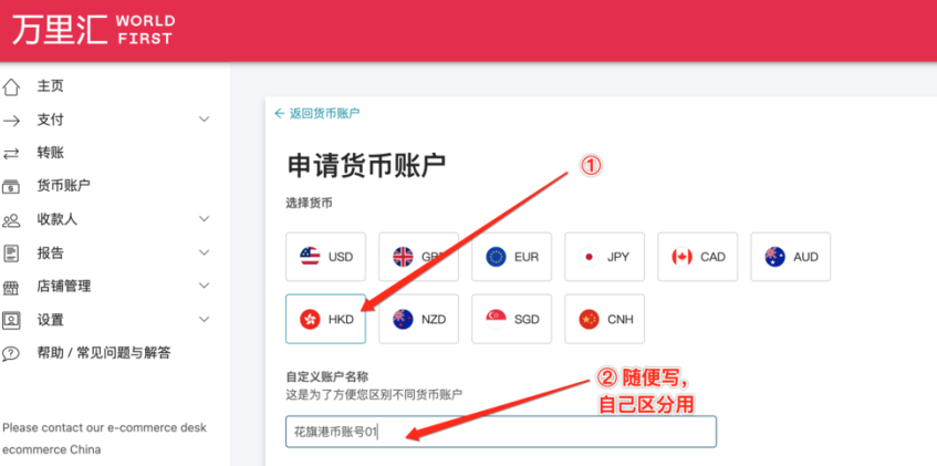 万里汇注册流程，万里汇WorldFirst注册图文教程