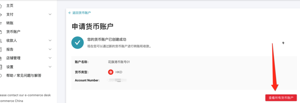 万里汇注册流程，万里汇WorldFirst注册图文教程