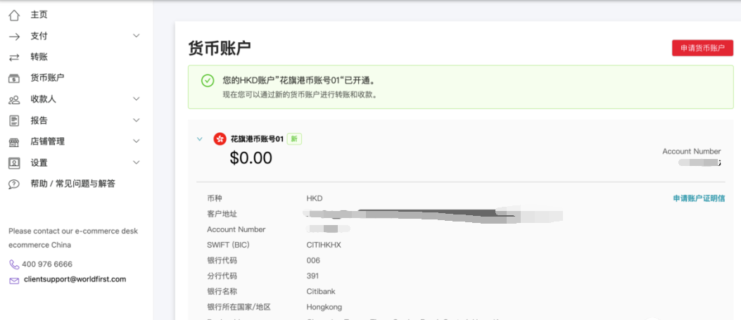 万里汇注册流程，万里汇WorldFirst注册图文教程