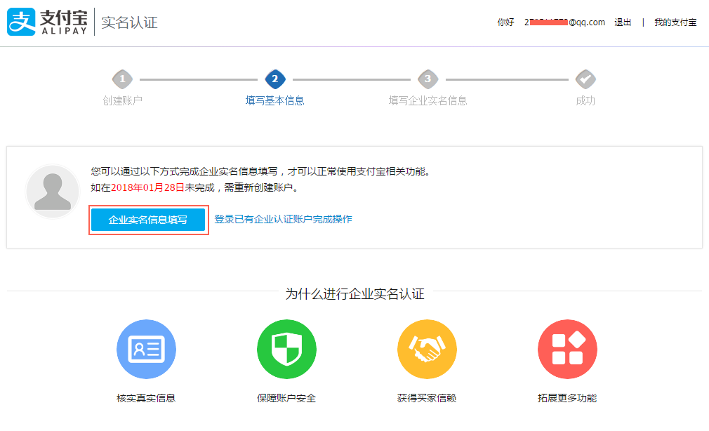 淘宝开通企业店铺流程,营业执照开淘宝店铺流程