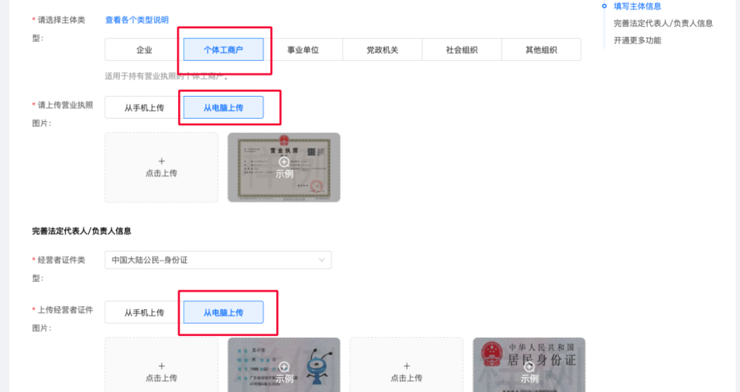 淘宝企业店铺入驻流程,怎么开通淘宝企业店铺