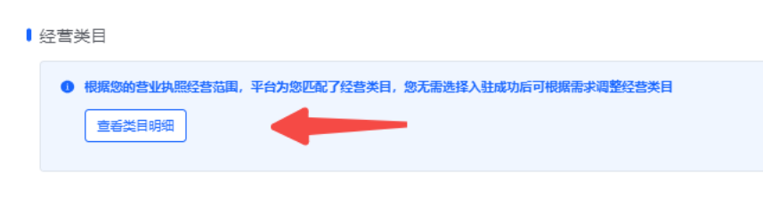 抖音小店怎么开店入驻，详细图文操作流程