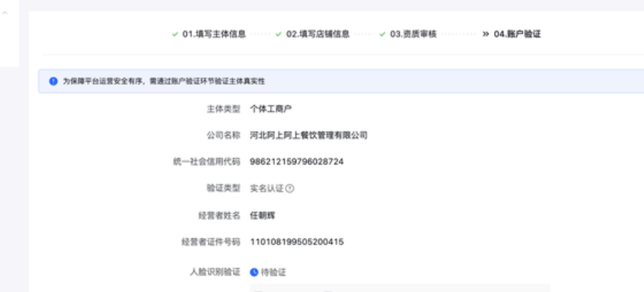 抖音小店怎么开店入驻，详细图文操作流程