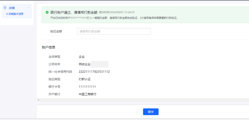 抖音小店怎么开店入驻，详细图文操作流程