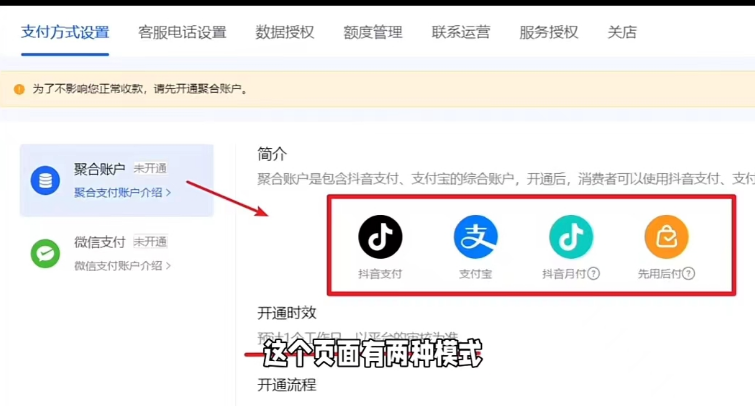 抖音小店怎么开店入驻，详细图文操作流程
