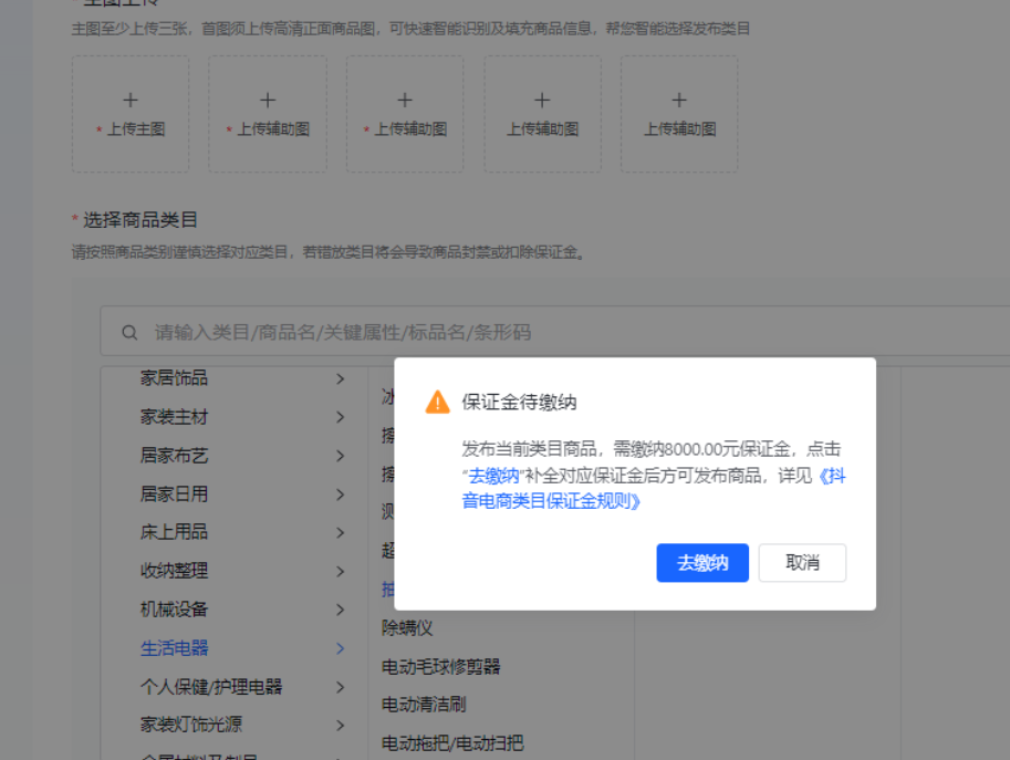 抖音小店怎么开店入驻，详细图文操作流程