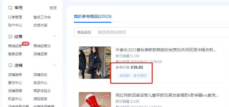 抖音小店运营思路和方法，抖音小店如何推广