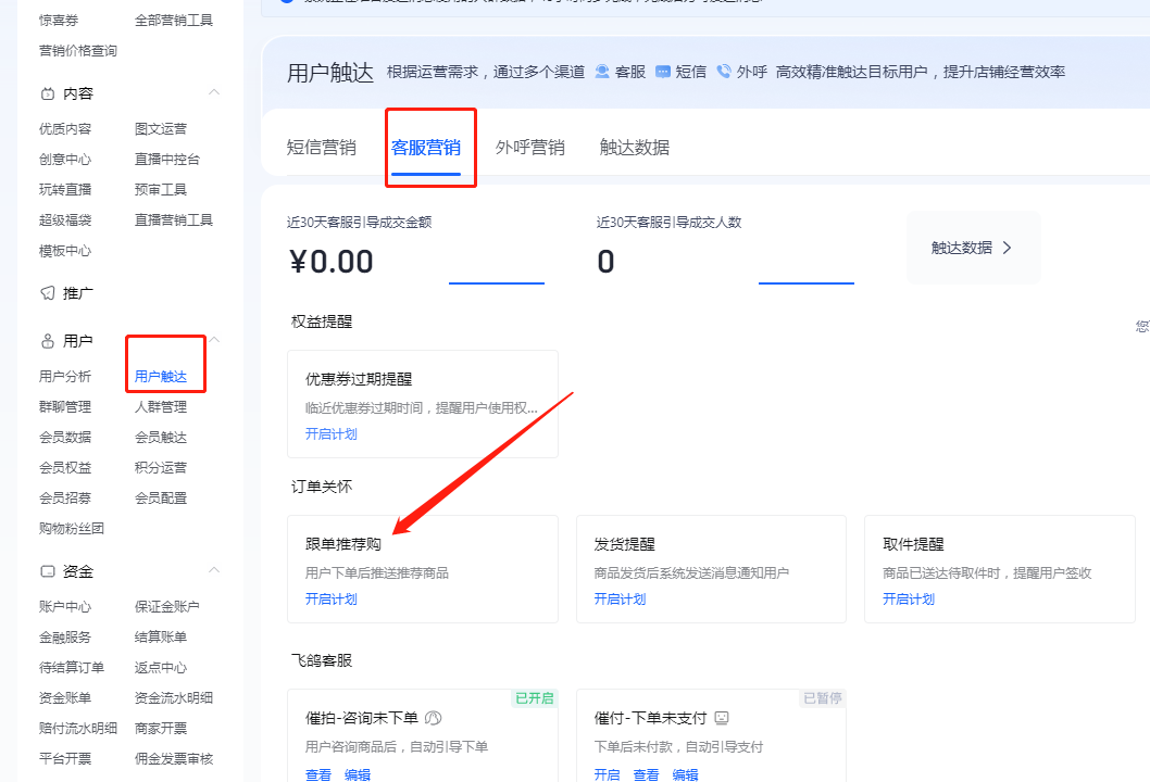 抖音小店运营思路和方法，抖音小店如何推广