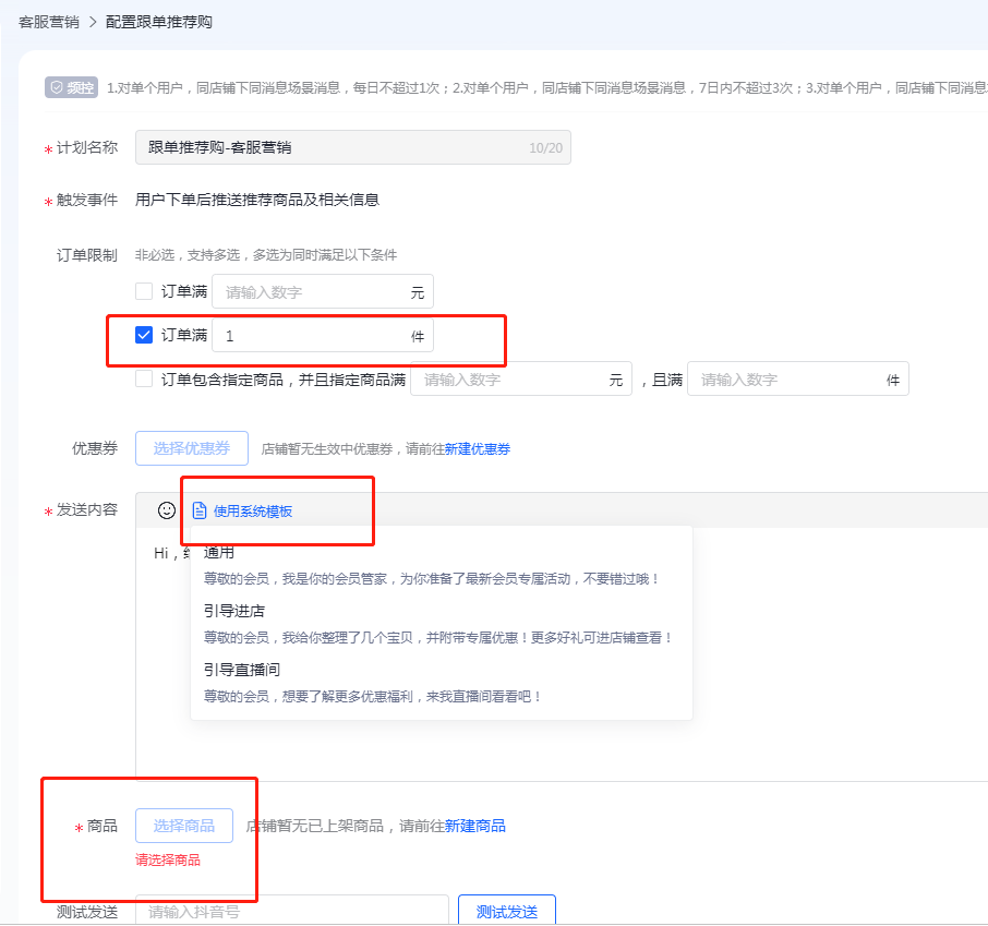 抖音小店运营思路和方法，抖音小店如何推广