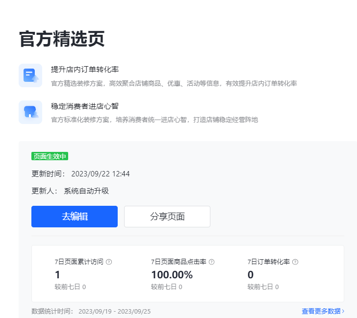抖音小店优惠券弹窗怎么设置，详细步骤教程
