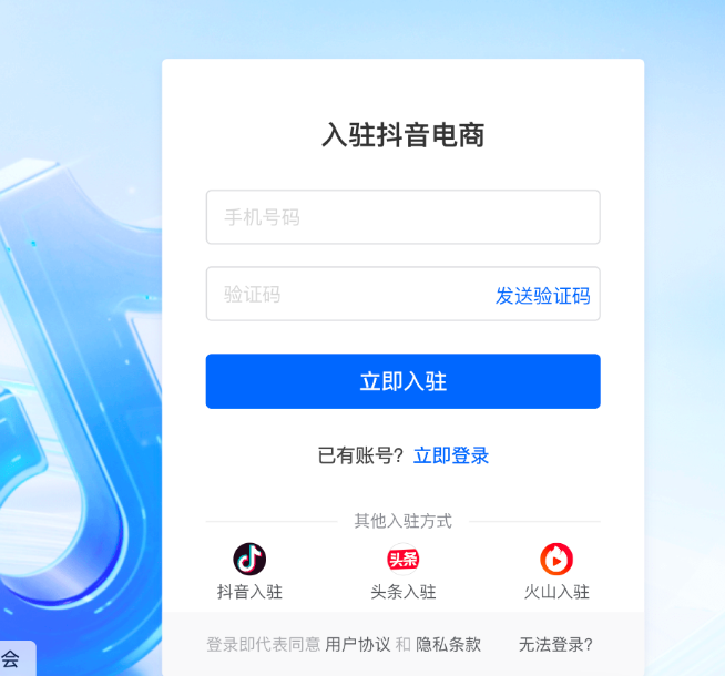 抖音小店开店教程，超详细抖店入驻流程步骤