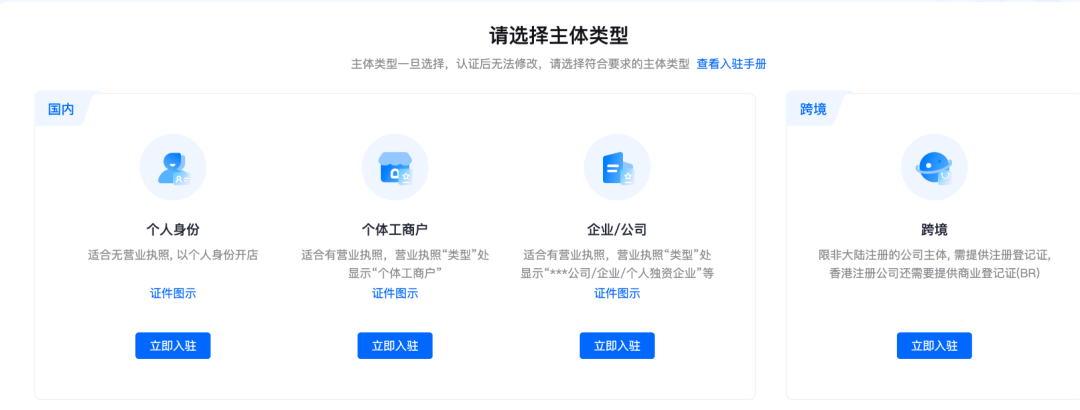 抖音小店开店教程，超详细抖店入驻流程步骤