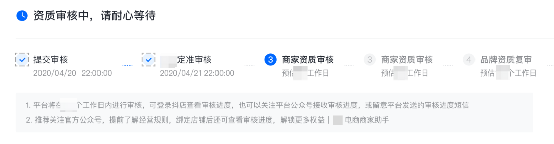 抖音小店开店教程，超详细抖店入驻流程步骤