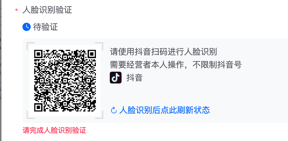 抖音小店开店教程，超详细抖店入驻流程步骤