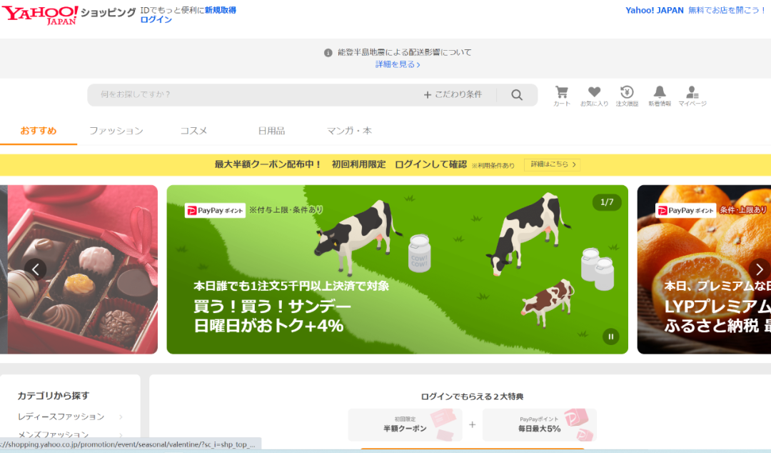 日本电商平台大全,10大日本电商平台解读