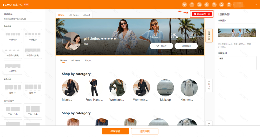 Temu店铺装修教程,Temu店铺装修效果图片要求