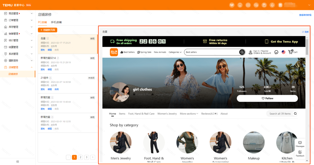 Temu店铺装修教程,Temu店铺装修效果图片要求