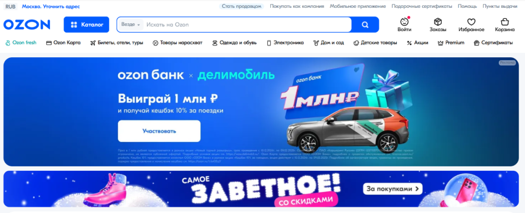 Ozon2025年二季度GMV增长51%至9584亿卢布