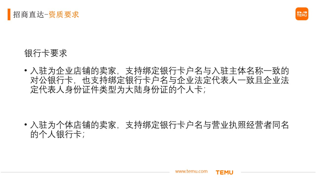 什么是TEMU半托管,TEMU半托管入驻条件流程