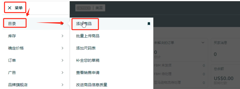 2025亚马逊产品上架流程图，亚马逊上传产品教程