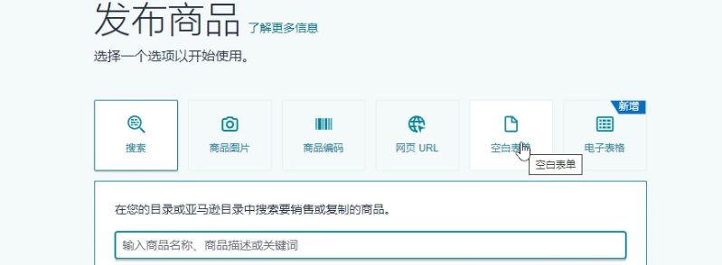 2025亚马逊产品上架流程图，亚马逊上传产品教程