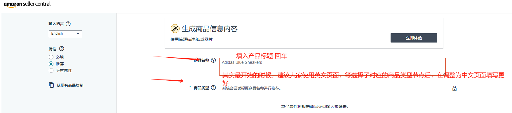 2025亚马逊产品上架流程图，亚马逊上传产品教程