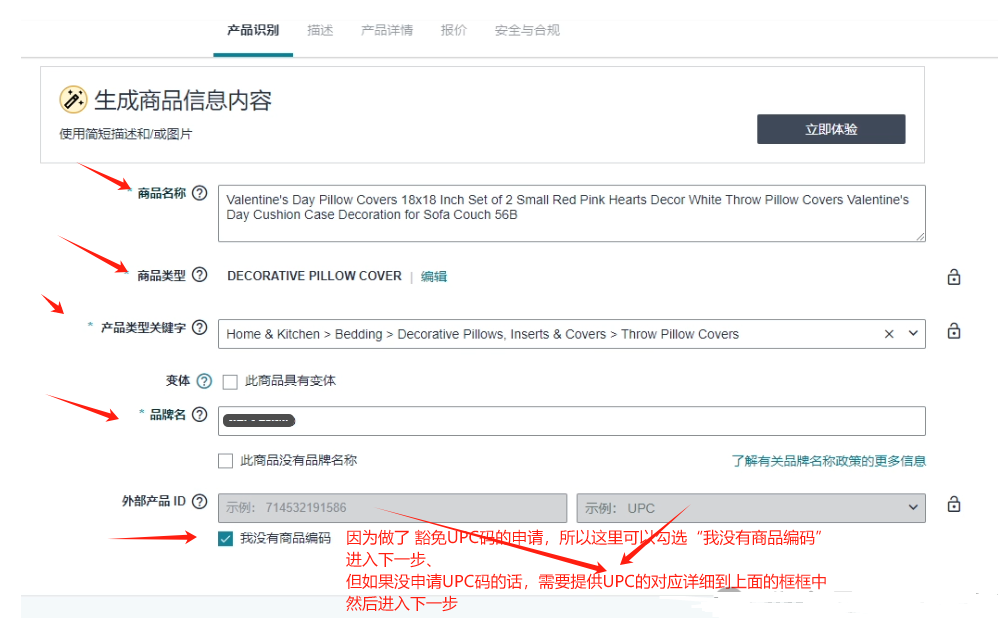 2025亚马逊产品上架流程图，亚马逊上传产品教程