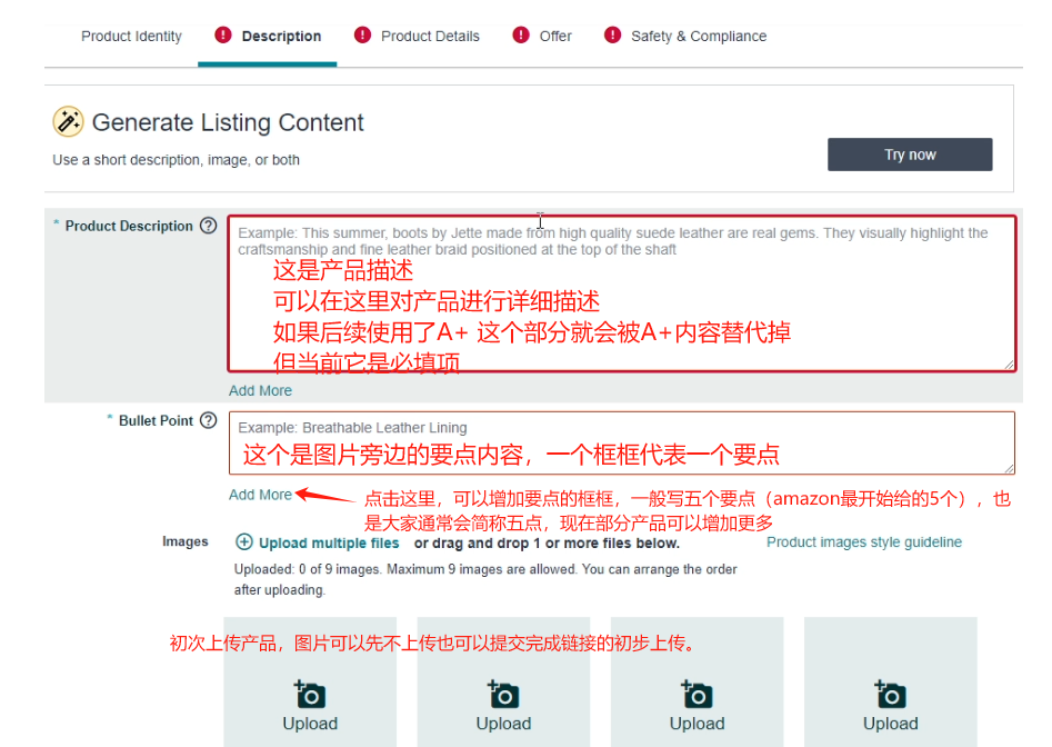 2025亚马逊产品上架流程图，亚马逊上传产品教程