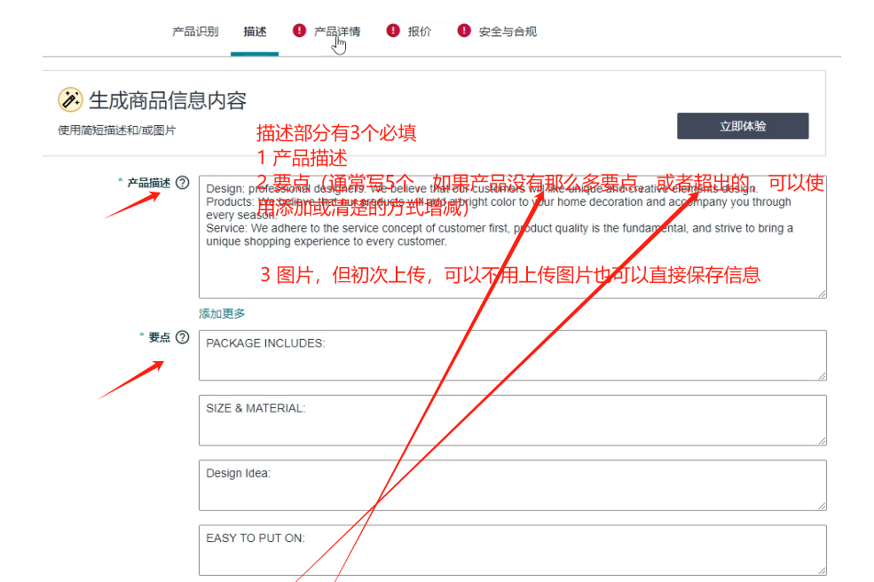 2025亚马逊产品上架流程图，亚马逊上传产品教程