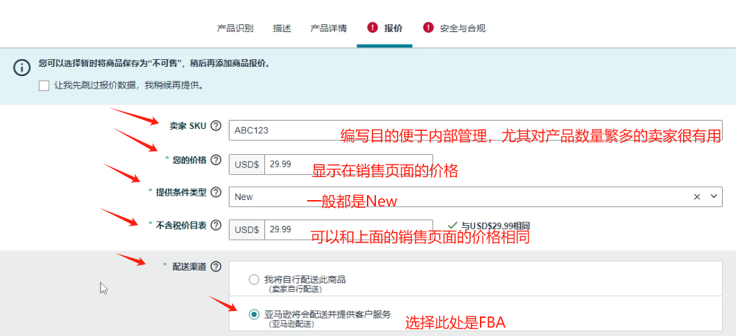 2025亚马逊产品上架流程图，亚马逊上传产品教程