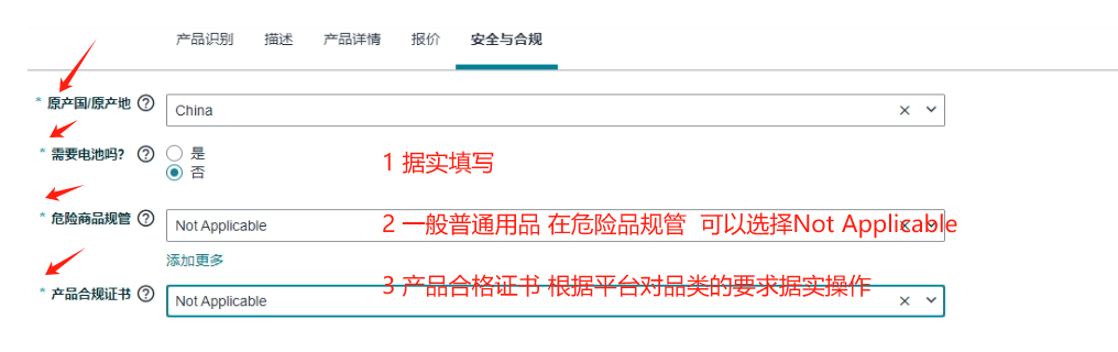 2025亚马逊产品上架流程图，亚马逊上传产品教程