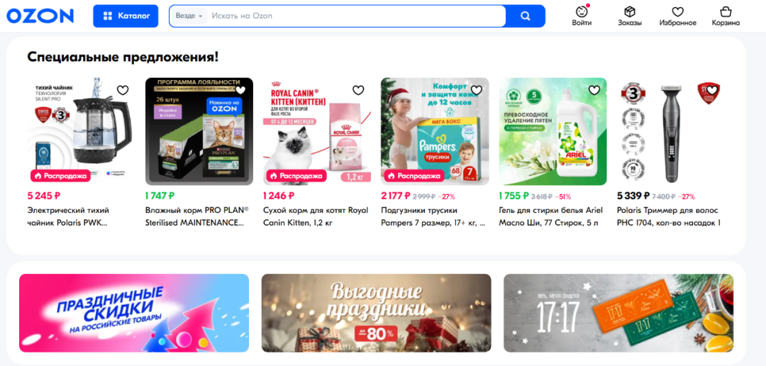 Ozon2025上半年美妆订单破1.11亿