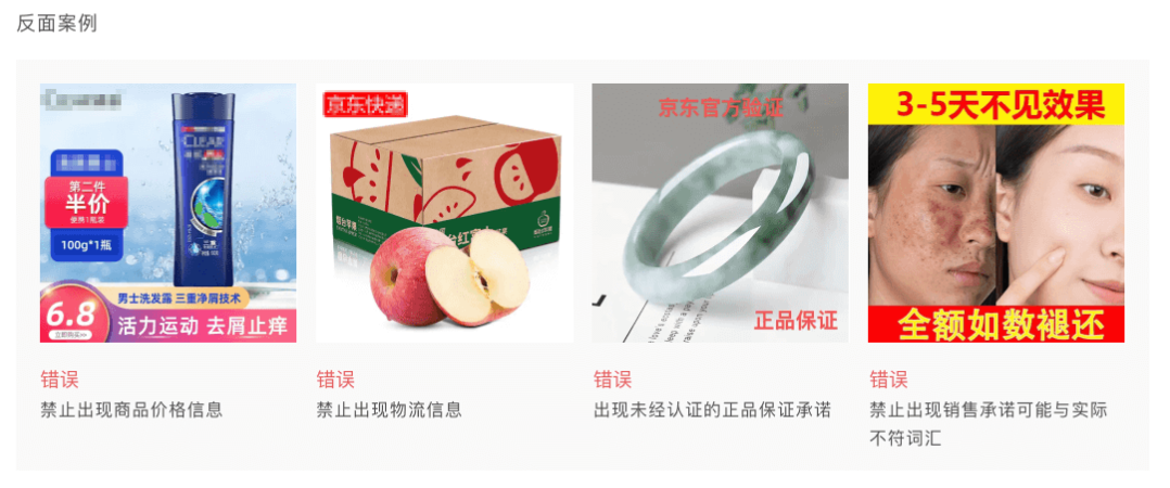 京东主图规范要求,京东商品主图要怎么做