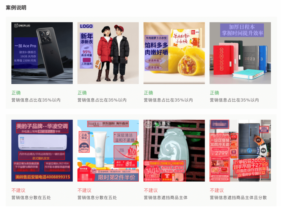 京东主图规范要求,京东商品主图要怎么做