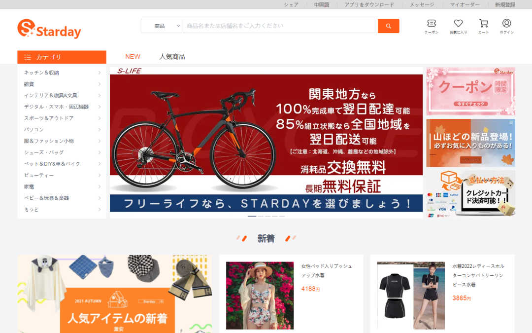 全球跨境电商平台汇总,50个跨境电商平台分析