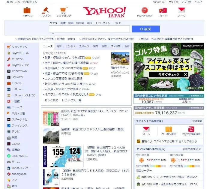 全球跨境电商平台汇总,50个跨境电商平台分析