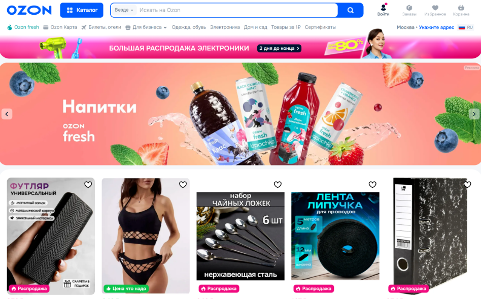 Ozon俄罗斯电商平台入驻条件,Ozon入驻费用及流程