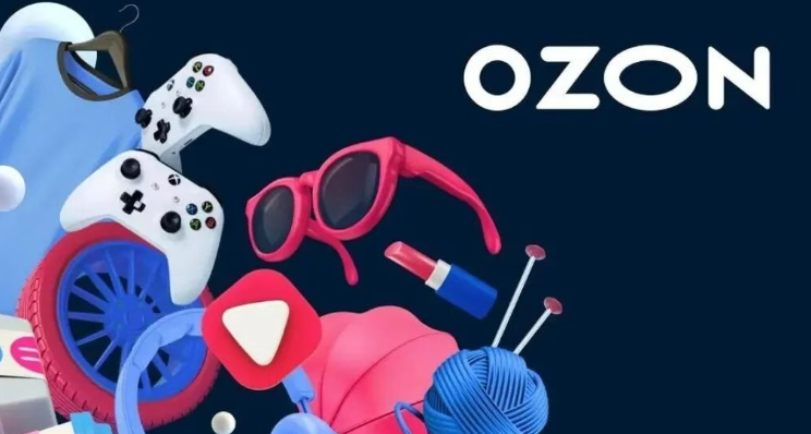 Ozon俄罗斯电商平台入驻条件,Ozon入驻费用及流程